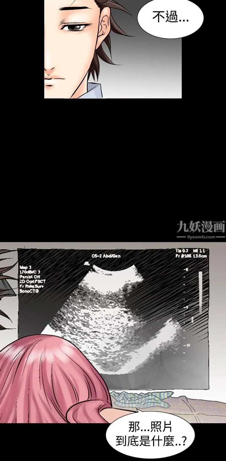 中毒 - 第4话 - page 29