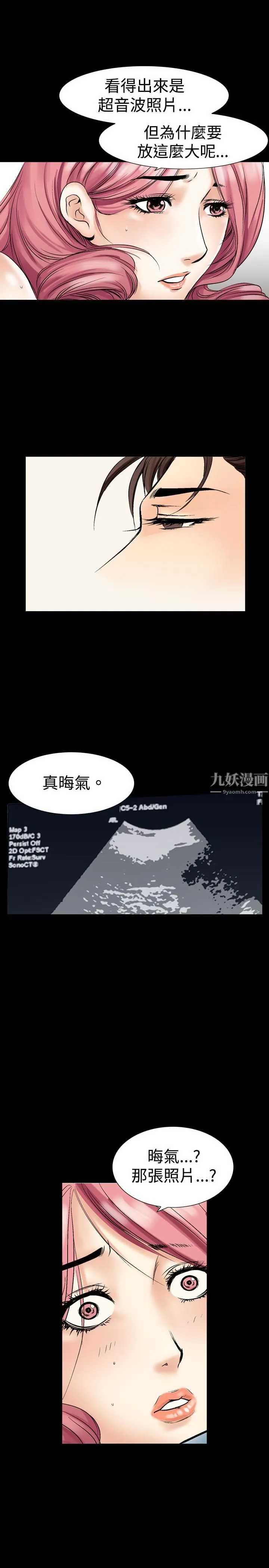 中毒 - 第4话 - page 30