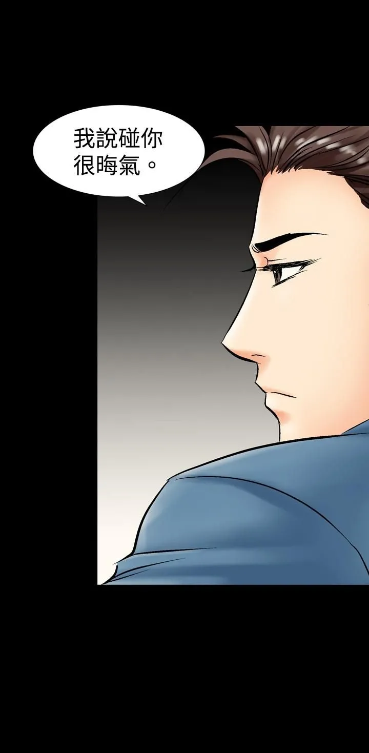 中毒 - 第4话 - page 31