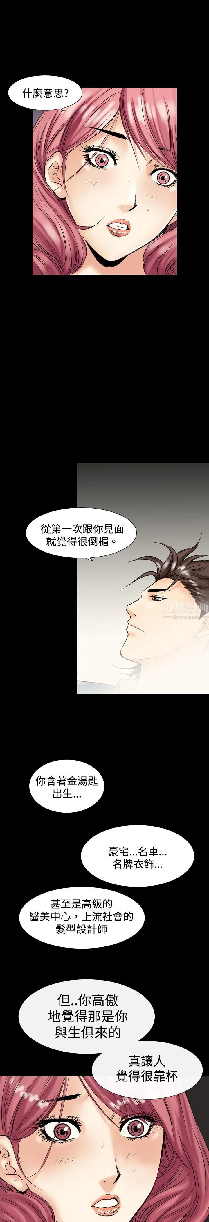 中毒 - 第4话 - page 32