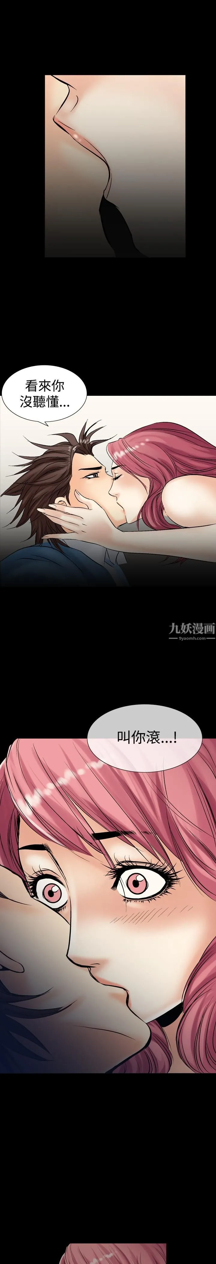 中毒 - 第4话 - page 36