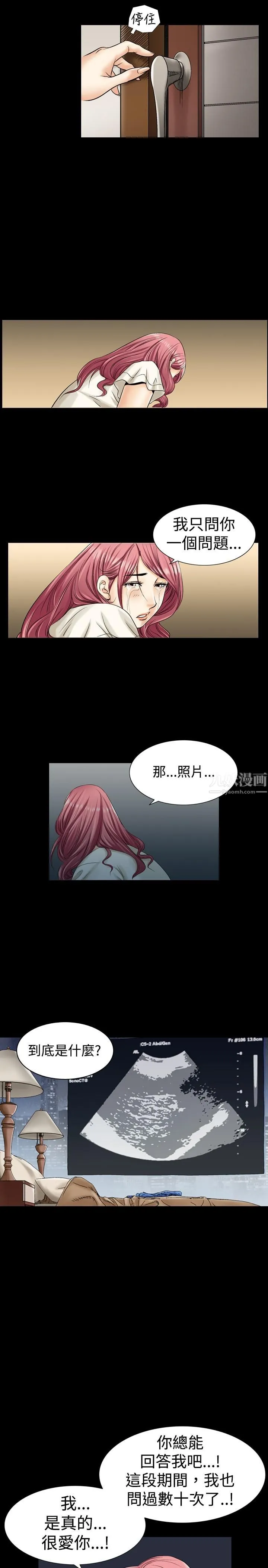 中毒 - 第4话 - page 40