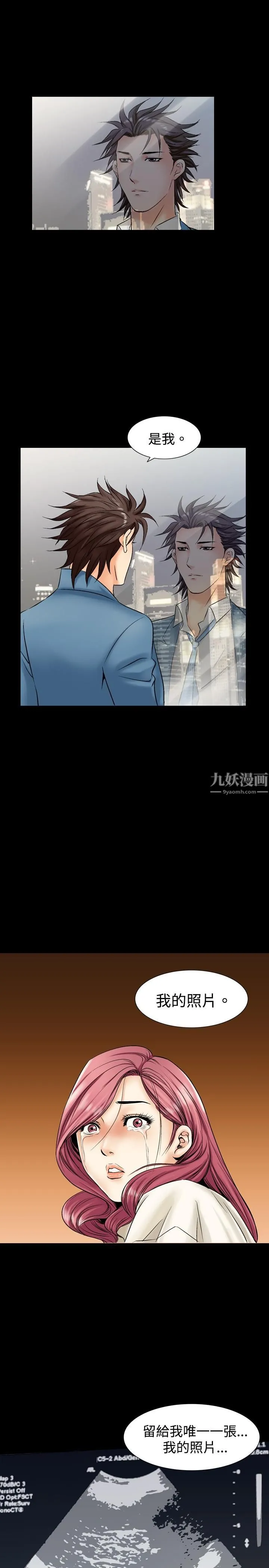 中毒 - 第4话 - page 42