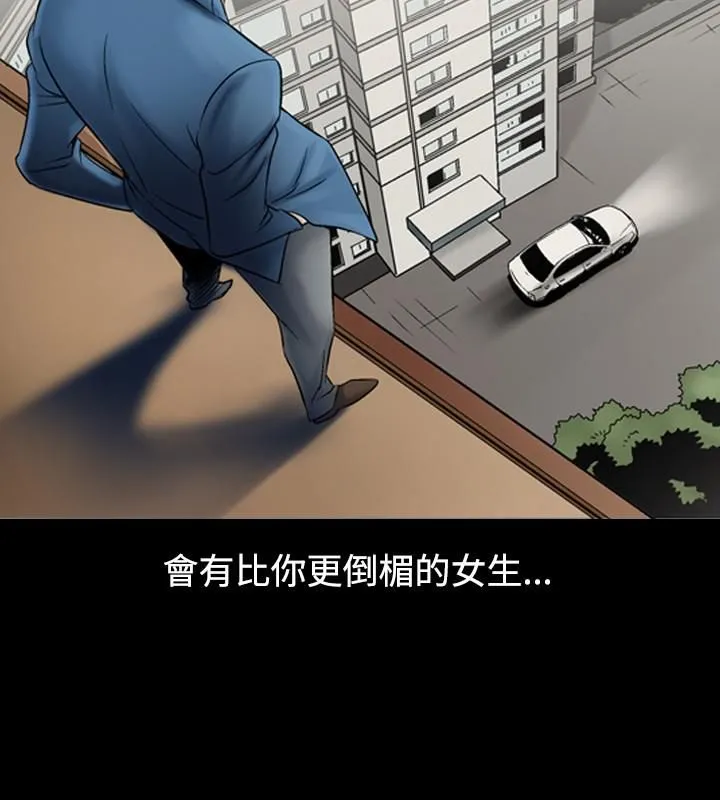 中毒 - 第4话 - page 45