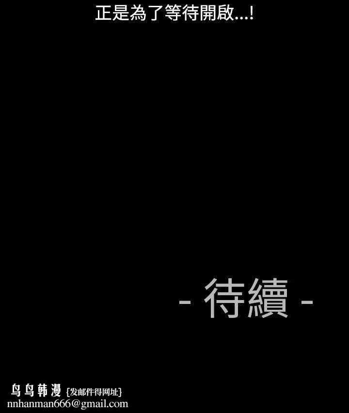 中毒 - 第4话 - page 47