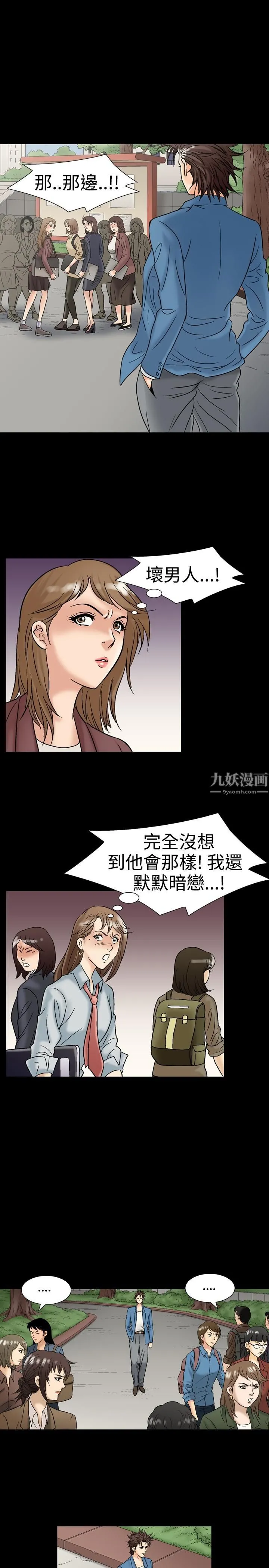 中毒 - 第16话 - page 5