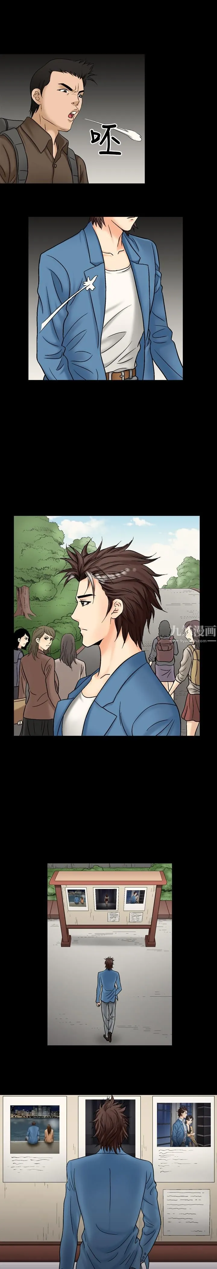 中毒 - 第16话 - page 7