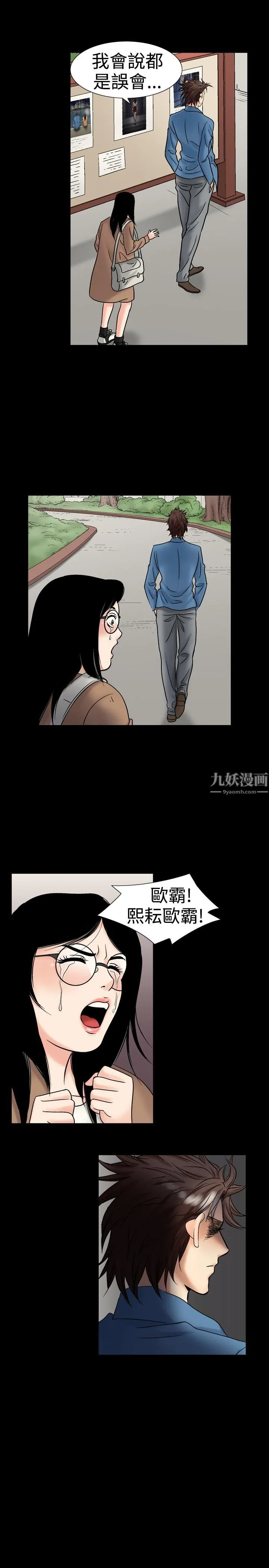 中毒 - 第16话 - page 11