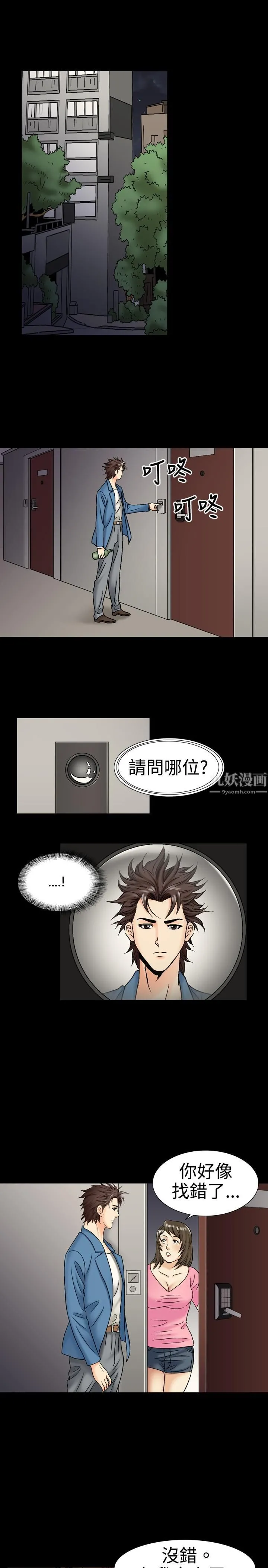 中毒 - 第16话 - page 17