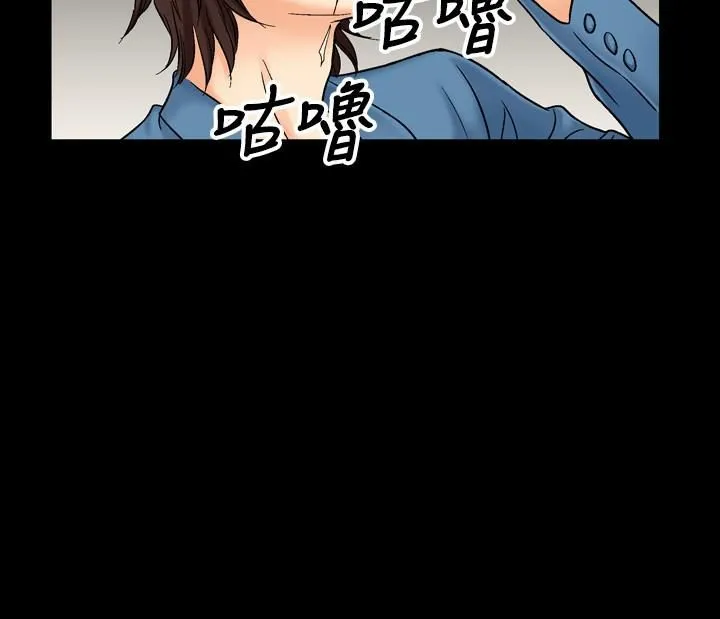 中毒 - 第16话 - page 20