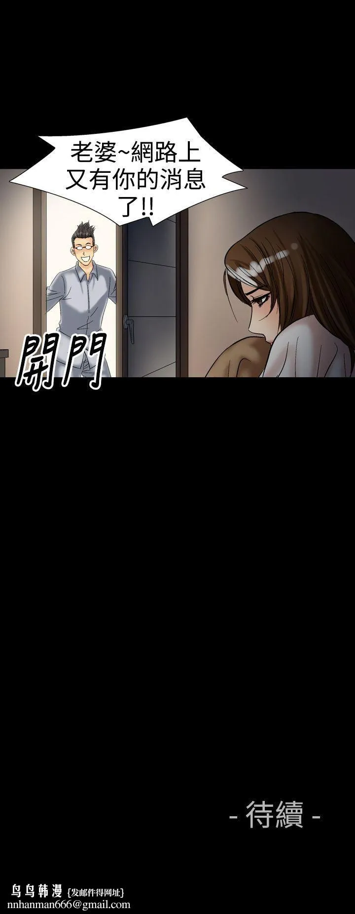 中毒 - 第16话 - page 23