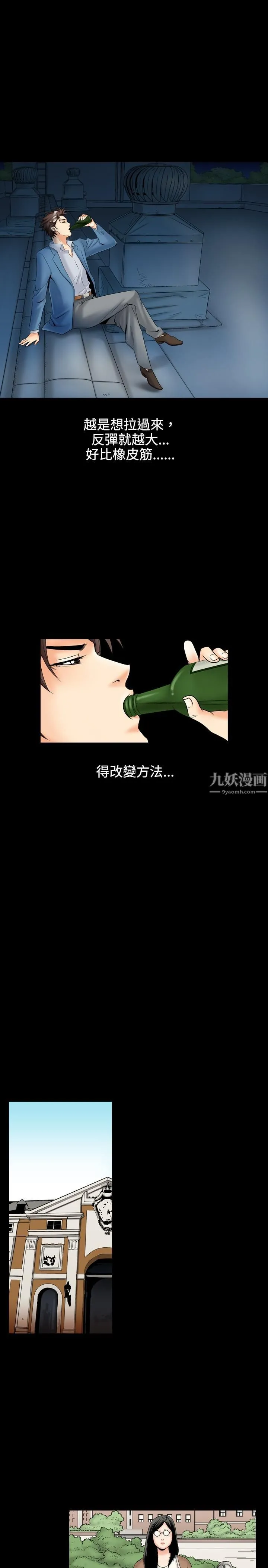 中毒 - 第11话 - page 4