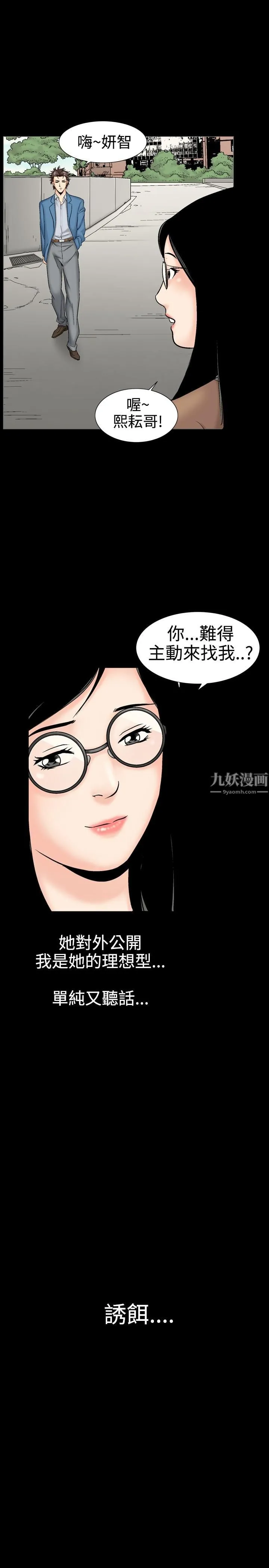 中毒 - 第11话 - page 6