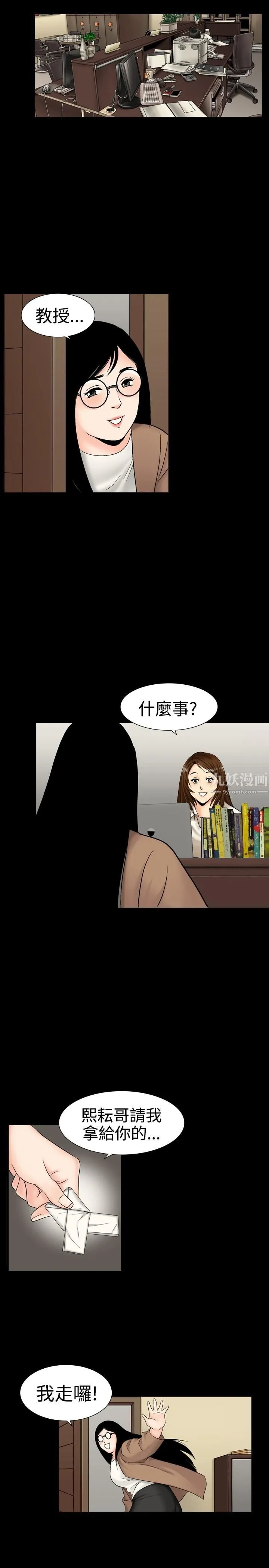 中毒 - 第11话 - page 8