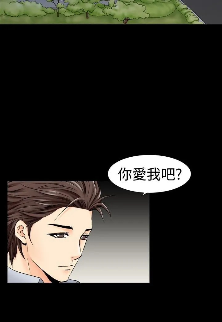 中毒 - 第11话 - page 11