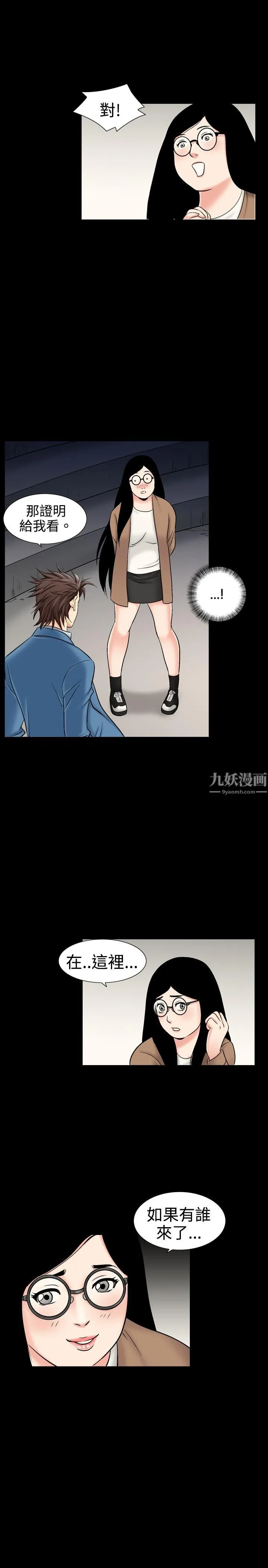 中毒 - 第11话 - page 12