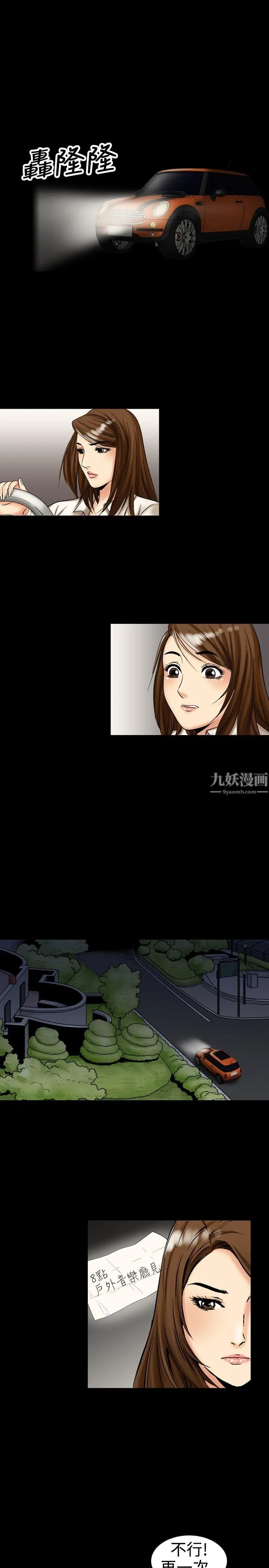中毒 - 第11话 - page 18