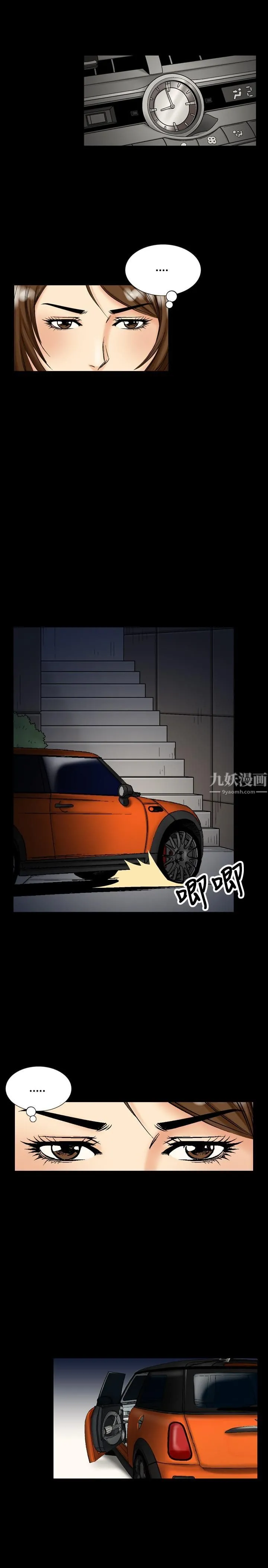 中毒 - 第11话 - page 20