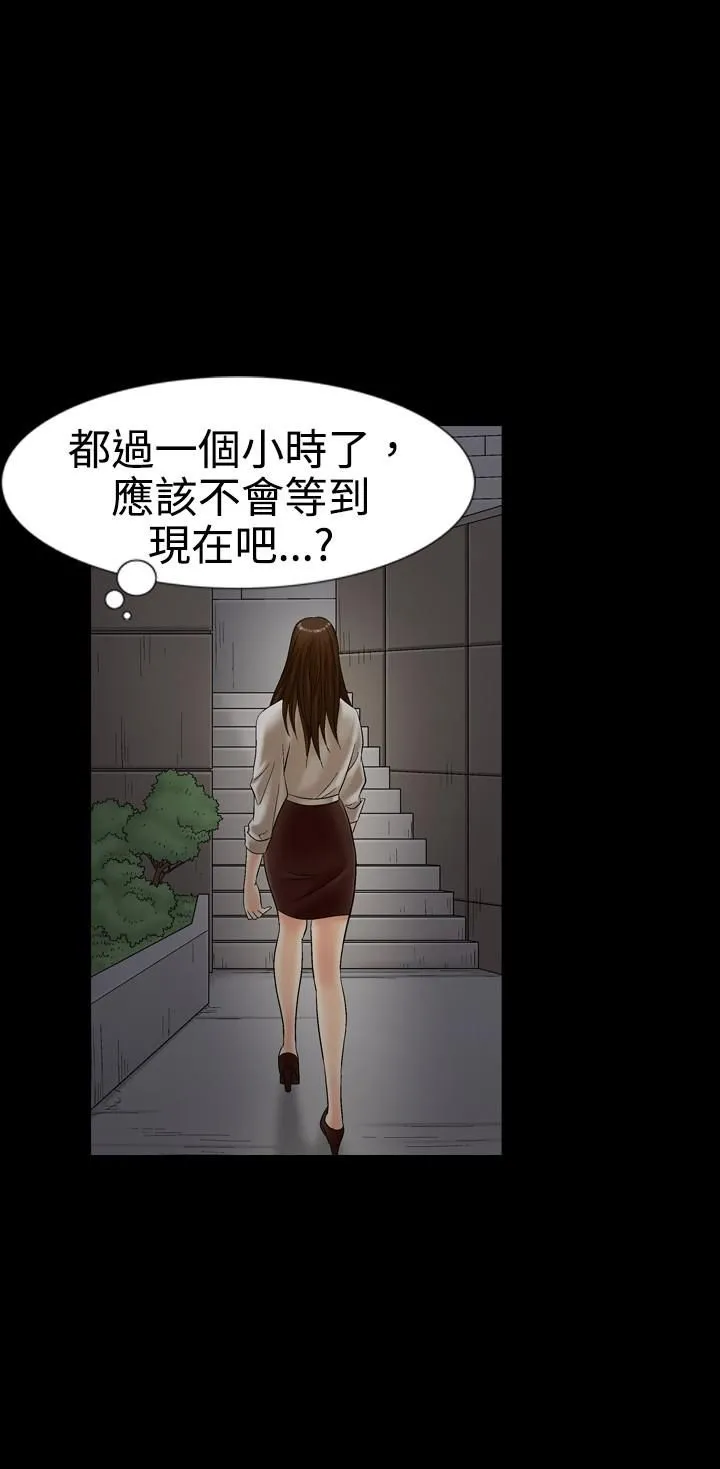 中毒 - 第11话 - page 21