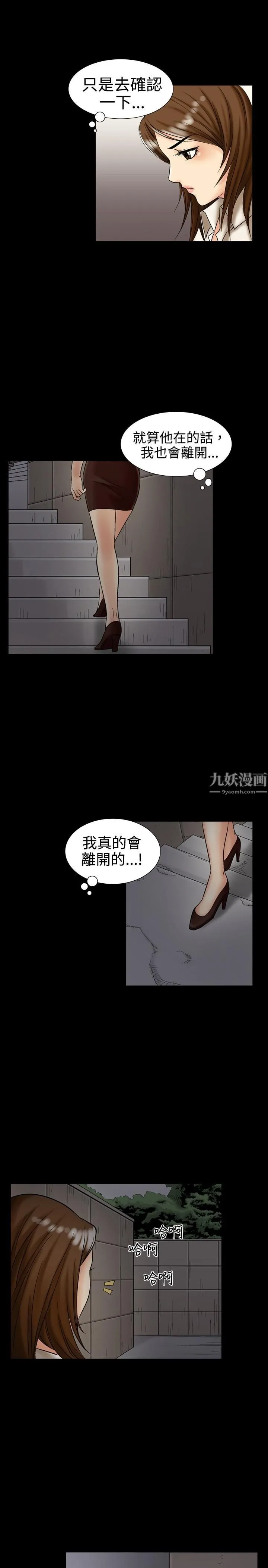 中毒 - 第11话 - page 22