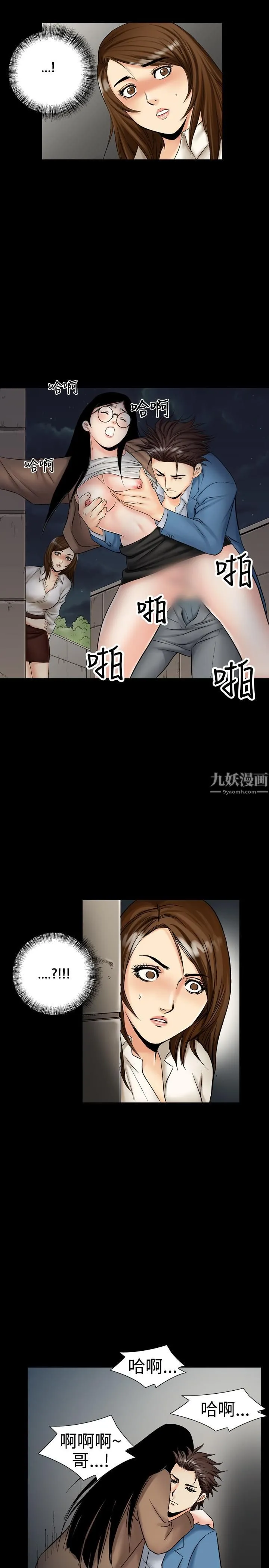 中毒 - 第11话 - page 24