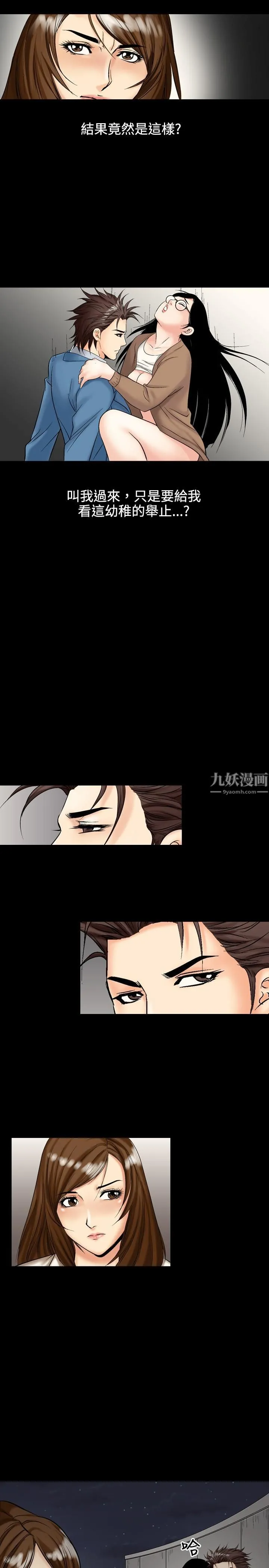 中毒 - 第11话 - page 26