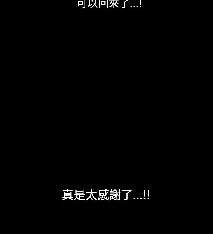 中毒 - 第11话 - page 29