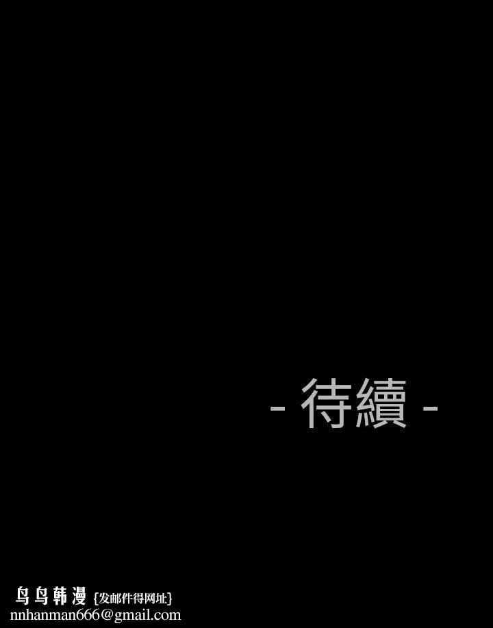 中毒 - 第11话 - page 30