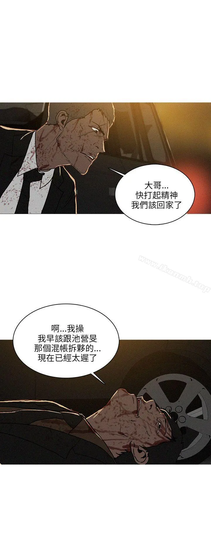 BURST - 第54话 - page 2