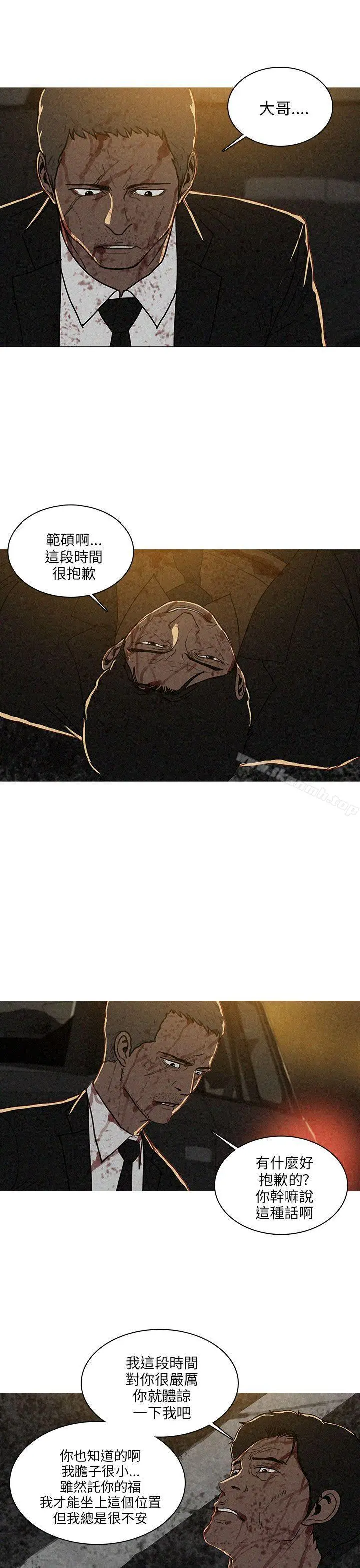 BURST - 第54话 - page 3