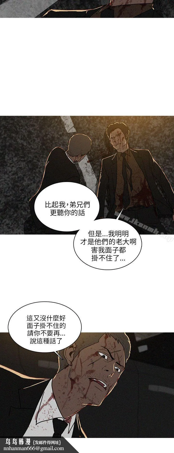BURST - 第54话 - page 4