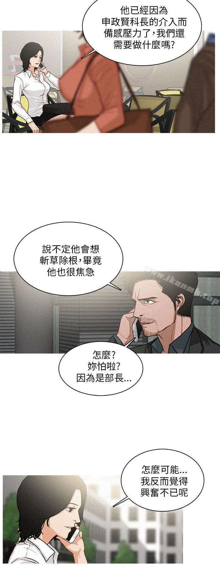 BURST - 第21话 - page 2