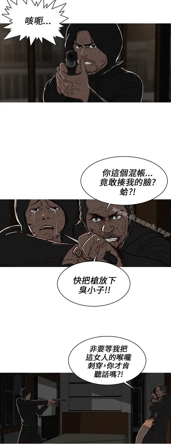 BURST - 第24话 - page 2