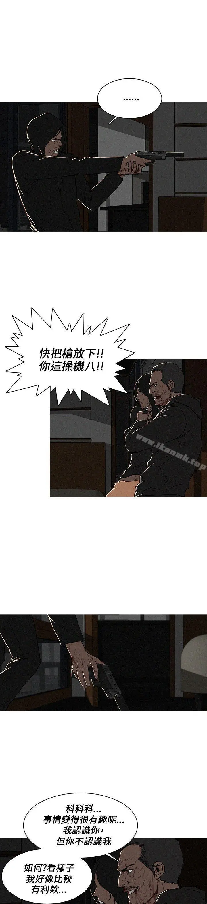 BURST - 第24话 - page 3