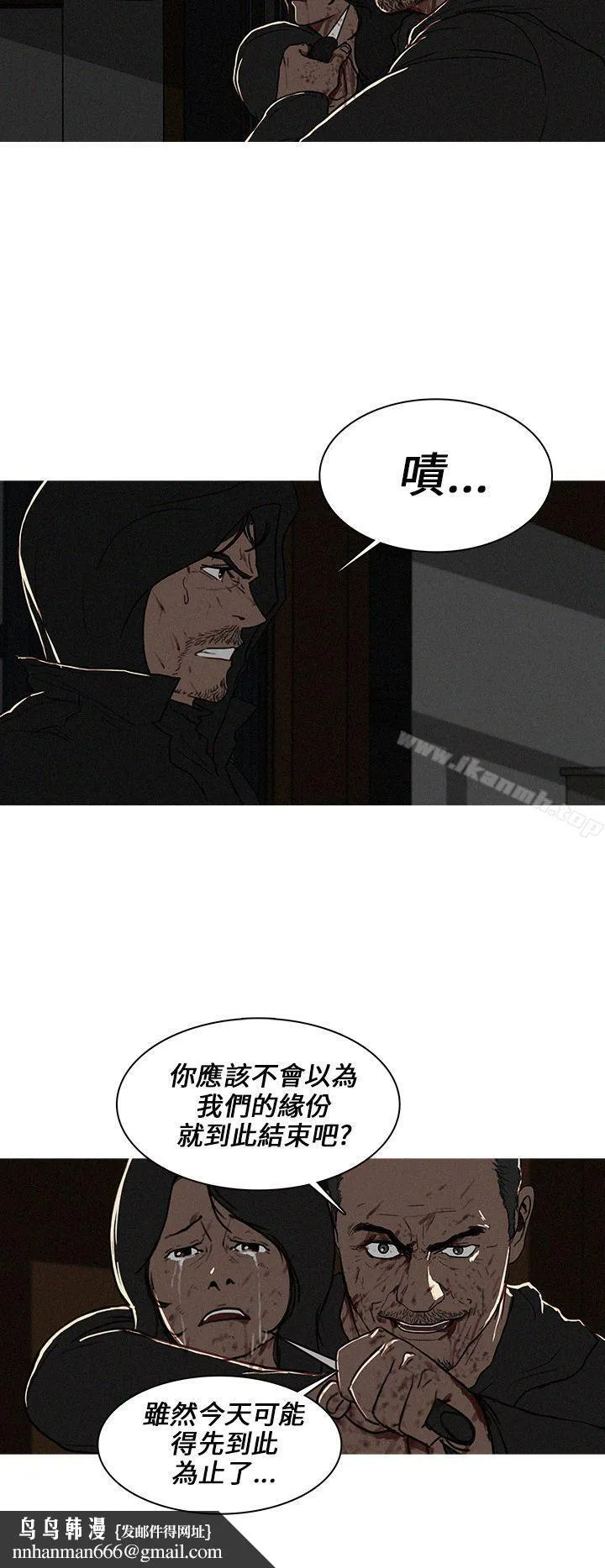 BURST - 第24话 - page 4
