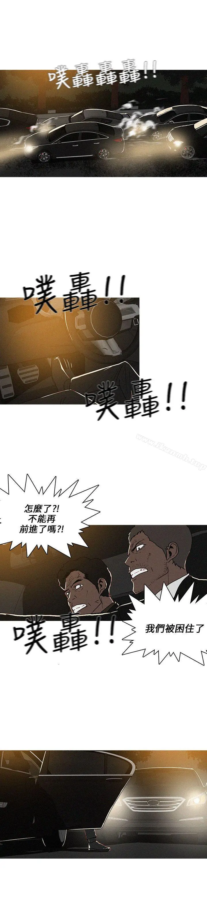 BURST - 第50话 - page 3