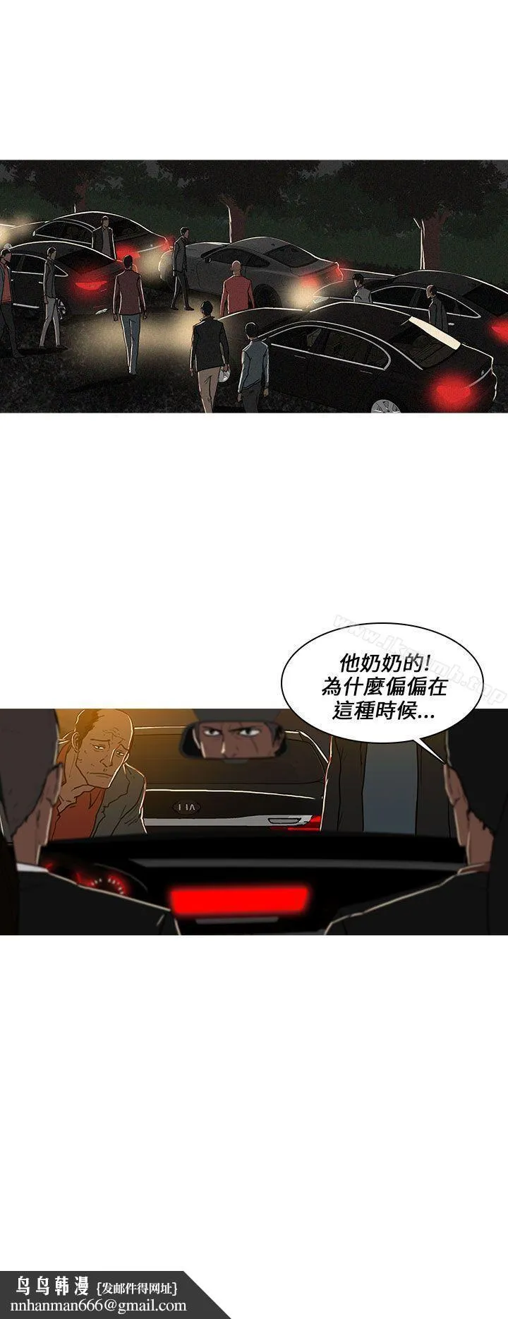 BURST - 第50话 - page 4