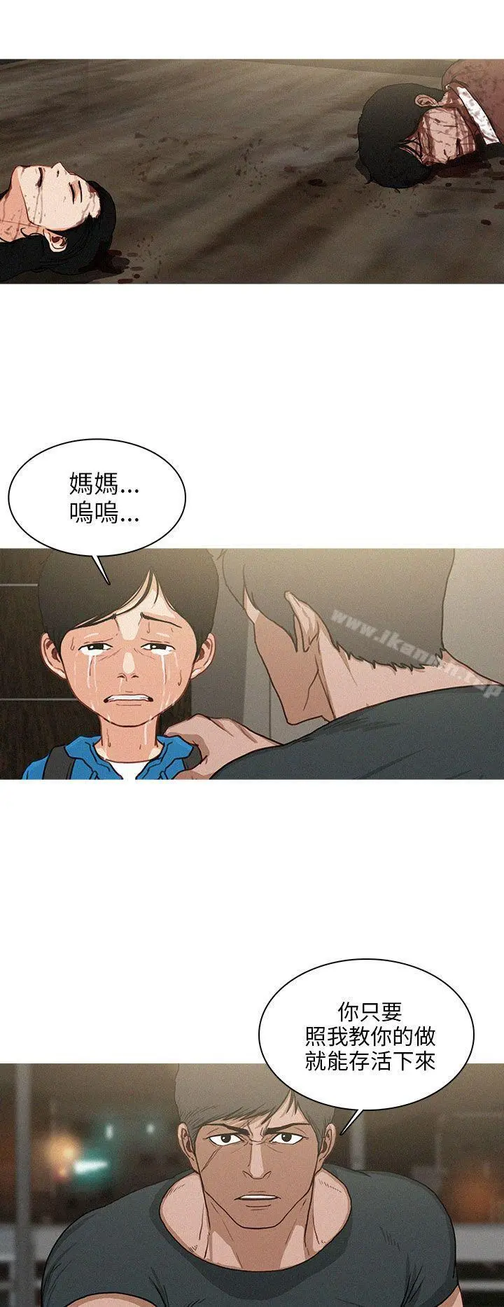 BURST - 第34话 - page 2