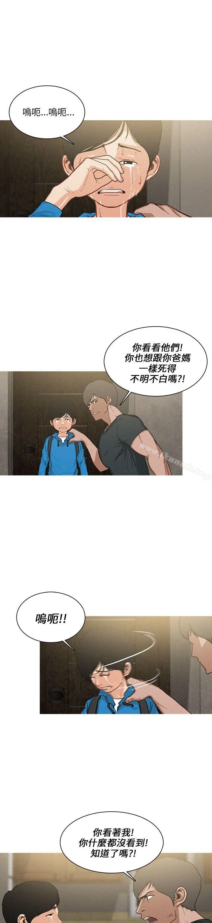 BURST - 第34话 - page 3