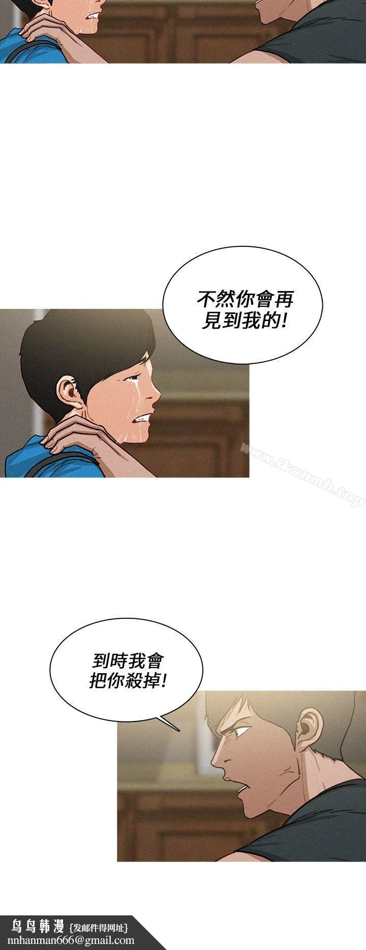 BURST - 第34话 - page 4