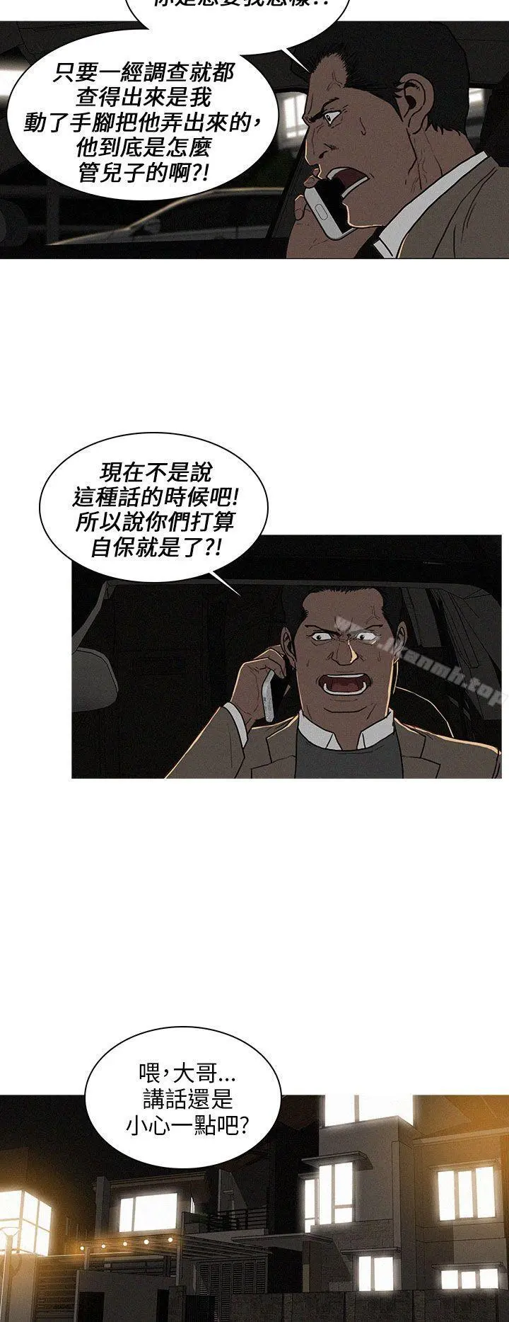 BURST - 第19话 - page 2