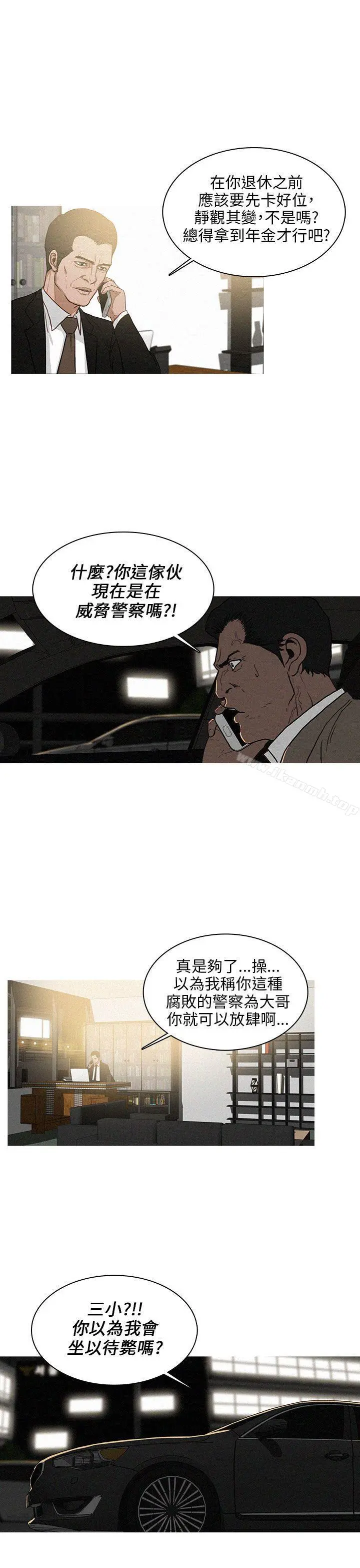 BURST - 第19话 - page 3
