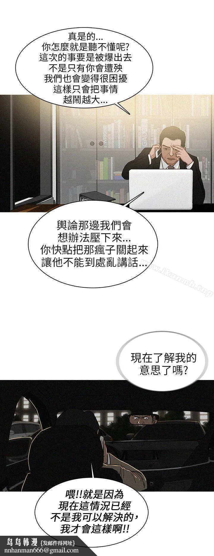 BURST - 第19话 - page 4