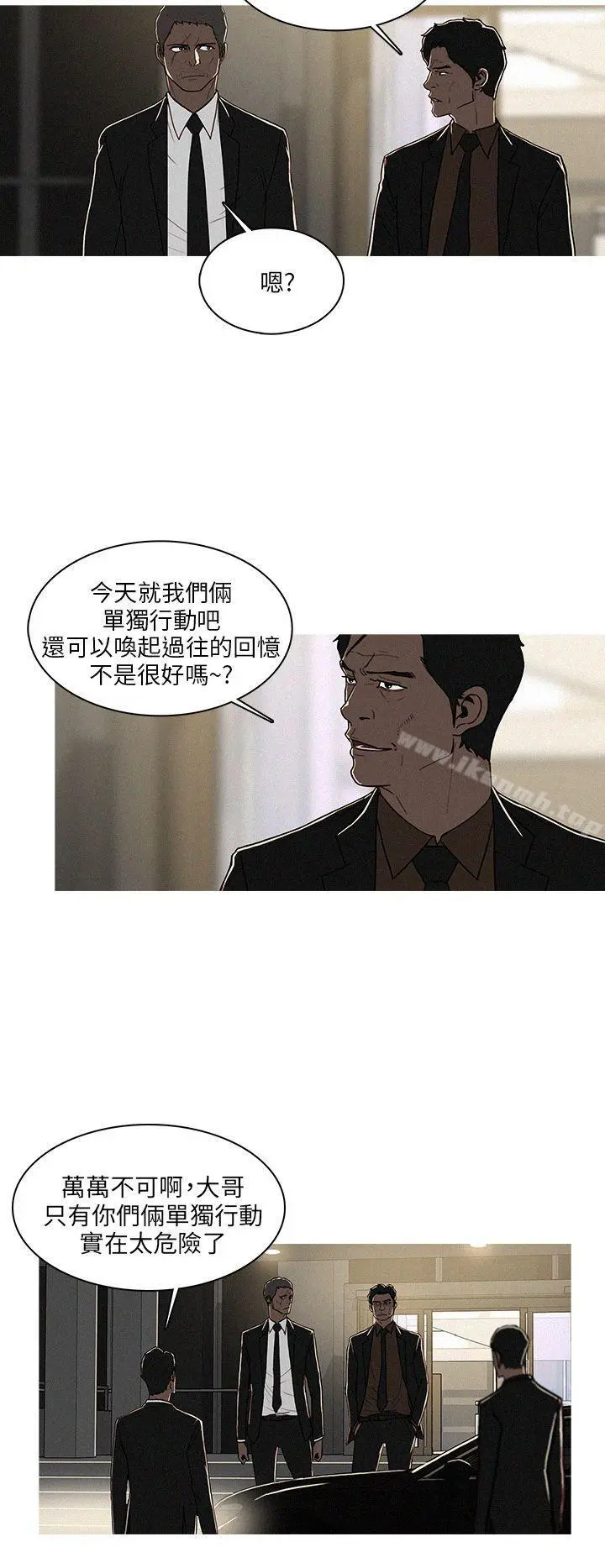 BURST - 第49话 - page 2