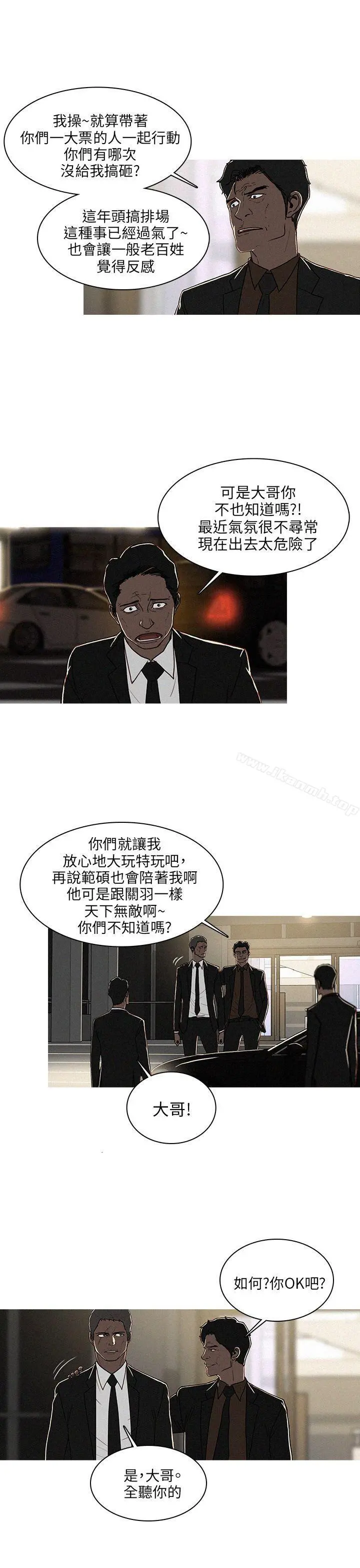 BURST - 第49话 - page 3