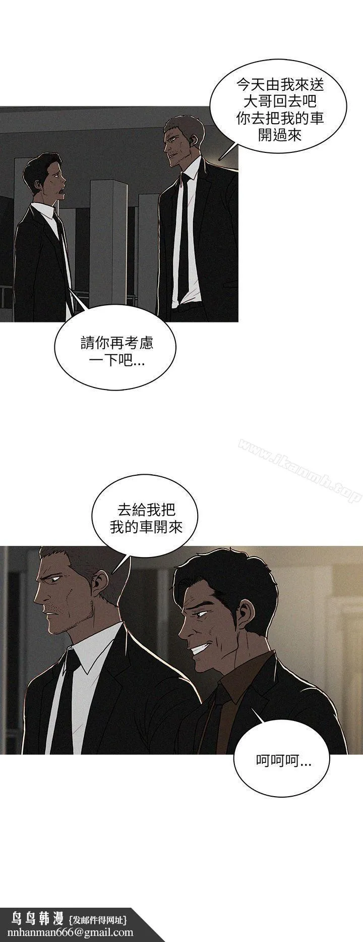 BURST - 第49话 - page 4