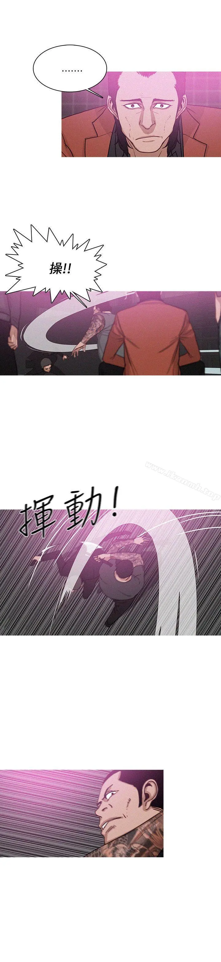 BURST - 第44话 - page 3