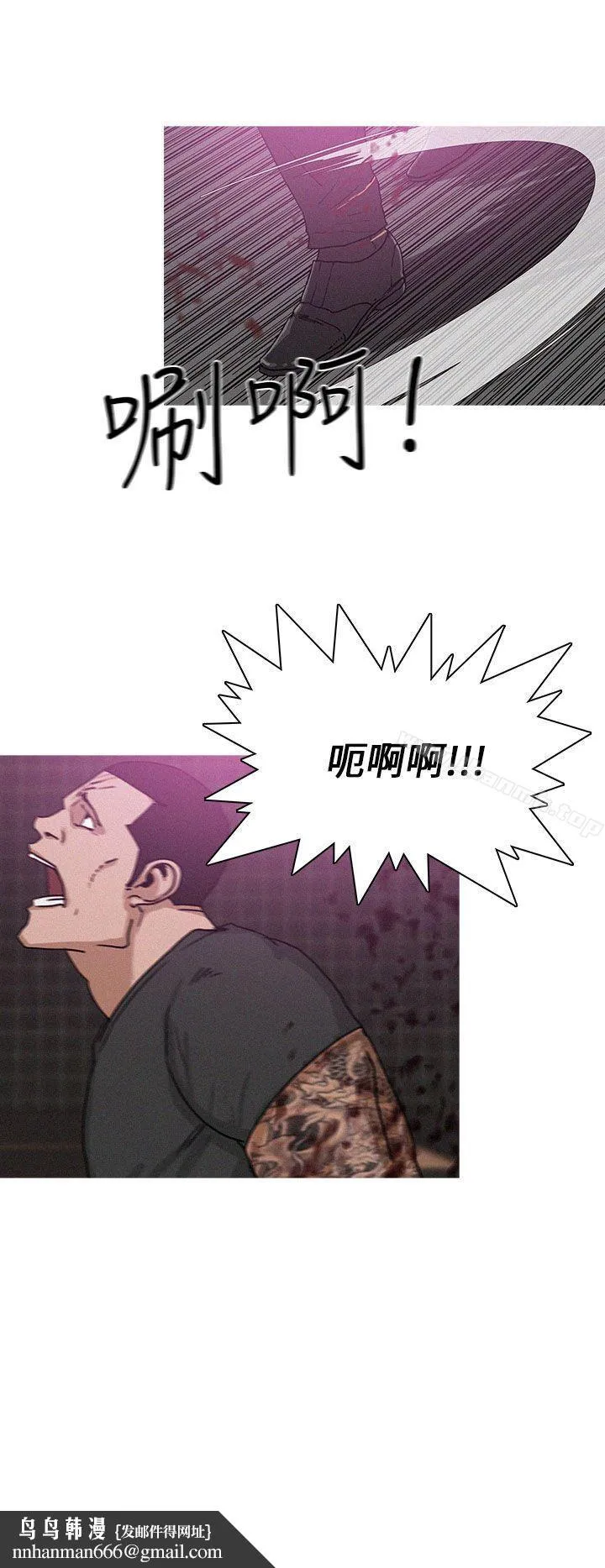 BURST - 第44话 - page 4
