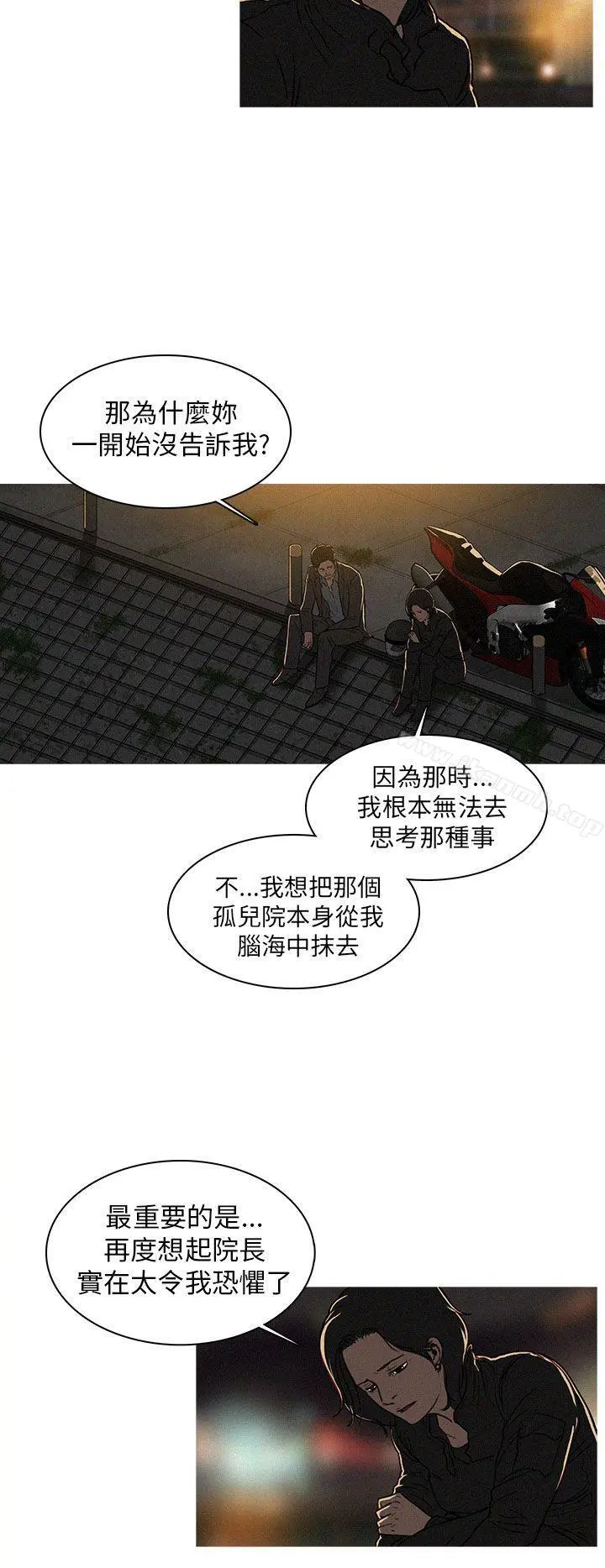 BURST - 第10话 - page 2