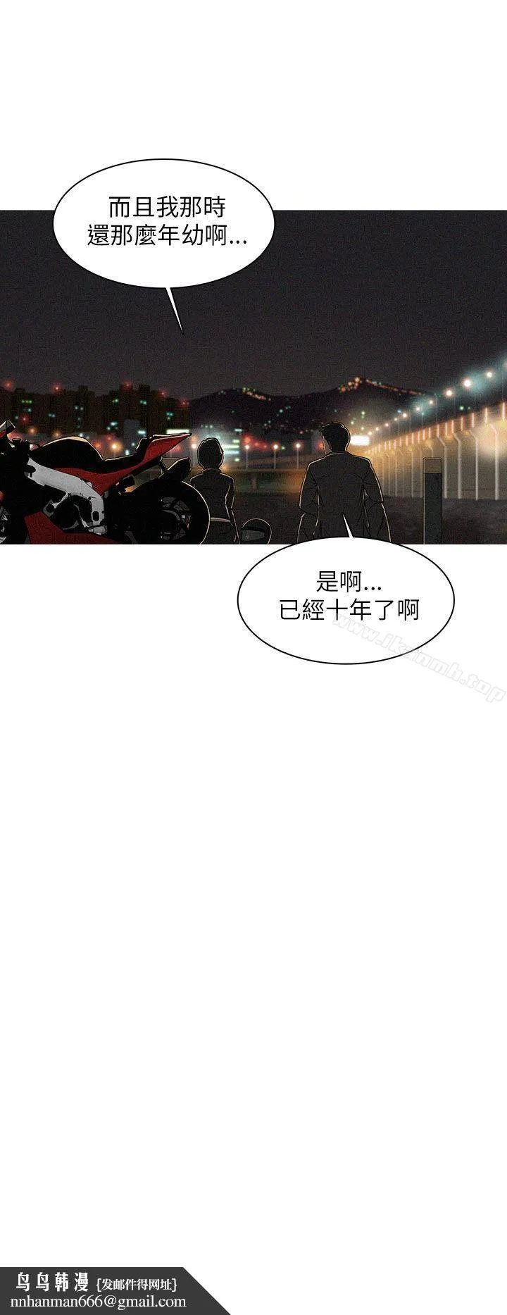 BURST - 第10话 - page 4
